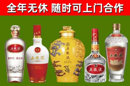 瓜州县回收五粮液酒